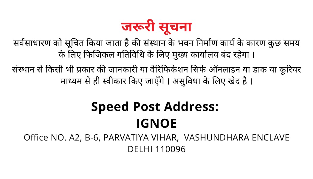 Notification
